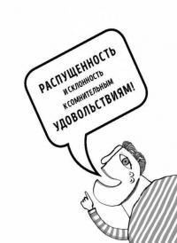 Идеальный аргумент. 1500 способов победить в споре с помощью универсальных фраз-энкодов — Петровский Вадим, Ходорыч Алексей #16