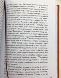 Вечера на хуторе близ Диканьки — Гоголь Николай Васильевич #37