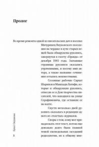 Булат Окуджава. Просто знать, и с этим жить — Гуреев Максим Александрович #4