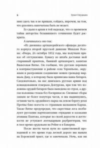 Булат Окуджава. Просто знать, и с этим жить — Гуреев Максим Александрович #5