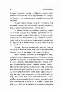 Булат Окуджава. Просто знать, и с этим жить — Гуреев Максим Александрович #7
