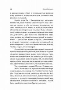 Булат Окуджава. Просто знать, и с этим жить — Гуреев Максим Александрович #9