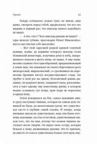 Булат Окуджава. Просто знать, и с этим жить — Гуреев Максим Александрович #10