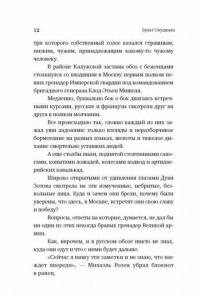 Булат Окуджава. Просто знать, и с этим жить — Гуреев Максим Александрович #11
