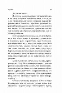 Булат Окуджава. Просто знать, и с этим жить — Гуреев Максим Александрович #12
