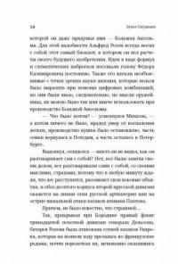 Булат Окуджава. Просто знать, и с этим жить — Гуреев Максим Александрович #13