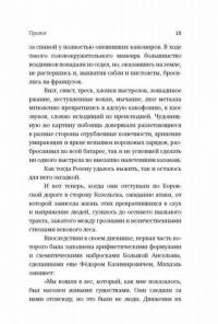 Булат Окуджава. Просто знать, и с этим жить — Гуреев Максим Александрович #14