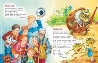 Все сказки и стихи для детского сада #2