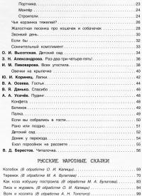 Все сказки и стихи для детского сада #7