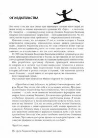 Прикладная кинезиология. Восстановление тонуса и функций скелетных мышц — Васильева Людмила Федоровна #7