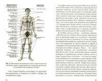 Картофель. Полезные и лечебные свойства. Мифы и реальность — Неумывакин Иван Павлович, Лад Владимир #1