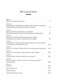 BIG DATA. Вся технология в одной книге — Вайгенд Андреас #4