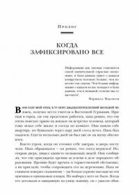 BIG DATA. Вся технология в одной книге — Вайгенд Андреас #5