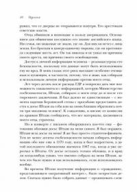 BIG DATA. Вся технология в одной книге — Вайгенд Андреас #6
