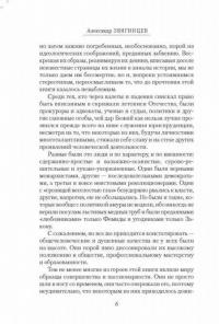 Роковая Фемида. Судьбы российских юристов — Звягинцев Александр Григорьевич #6