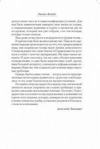 Роковая Фемида. Судьбы российских юристов — Звягинцев Александр Григорьевич #7