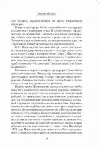 Роковая Фемида. Судьбы российских юристов — Звягинцев Александр Григорьевич #11