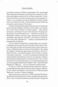 Роковая Фемида. Судьбы российских юристов — Звягинцев Александр Григорьевич #15