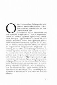 И Бог ночует между строк. Вячеслав Всеволодович Иванов в фильме Елены Якович #8