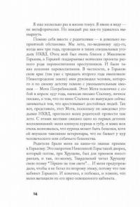 И Бог ночует между строк. Вячеслав Всеволодович Иванов в фильме Елены Якович #11