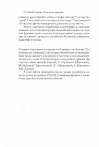 Ноев ковчег писателей — Громова Наталья Александровна #13