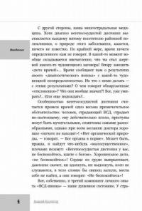 Как победить панические атаки, ВСД и невроз #6