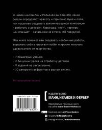 Стильный леттеринг с Анной Рольской. Все, что нужно знать о буквах, стилях, композиции и декоре #3