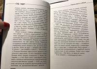 Суд идет. О судебных процессах прошлого. От античности до новейшей истории — Кузнецов Алексей Валерьевич #20