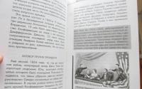 Суд идет. О судебных процессах прошлого. От античности до новейшей истории — Кузнецов Алексей Валерьевич #24