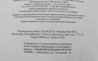 Суд идет. О судебных процессах прошлого. От античности до новейшей истории — Кузнецов Алексей Валерьевич #27