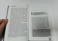 Суд идет. О судебных процессах прошлого. От античности до новейшей истории — Кузнецов Алексей Валерьевич #30