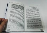 Суд идет. О судебных процессах прошлого. От античности до новейшей истории — Кузнецов Алексей Валерьевич #32