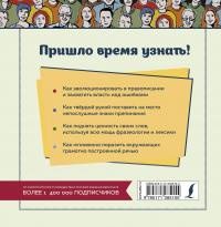 Я люблю русский язык купить книгу в Киеве, Украина — Книгоград. ISBN ...