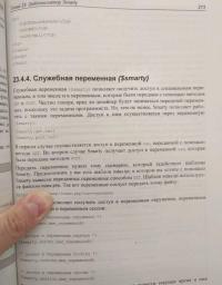 PHP и MySQL. Разработка Web-приложений — Колисниченко Денис Николаевич #3