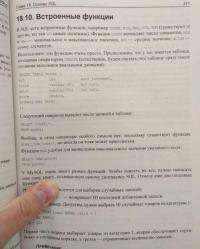 PHP и MySQL. Разработка Web-приложений — Колисниченко Денис Николаевич #6