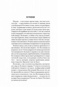 Куда летит время. Увлекательное исследование о природе времени — Бердик Алан #6