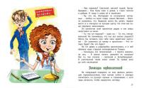 Барышни Люси. Маленькие повести — Ирина Пивоварова #4