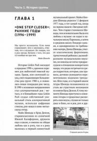 Linkin Park. Руководство пользователя — Дэниелс Нил #1