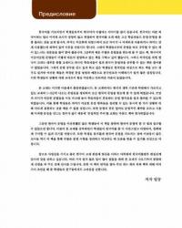 Грамматика корейского языка для начинающих + LECTA #4