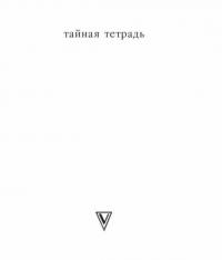 Великий грех — Толстой Лев Николаевич #1