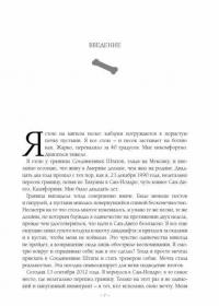 Вожак стаи. Полное руководство по дрессировке и воспитанию собак #6