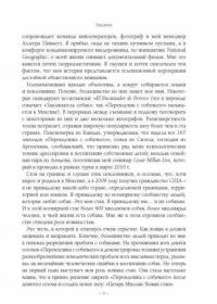 Вожак стаи. Полное руководство по дрессировке и воспитанию собак #8