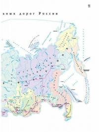 Атлас автодорог России стран СНГ и Балтии (приграничные районы) #11