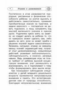 1000 логопедических упражнений от 6 месяцев до 7 лет — Новиковская Ольга Андреевна #4