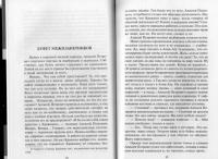 К вопросу о циклотации — Стругацкий Аркадий Натанович #16