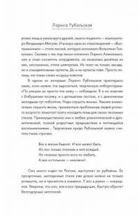 Странная женщина: стихи и песни о любви — Рубальская Лариса Алексеевна #5