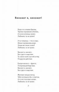 Странная женщина: стихи и песни о любви — Рубальская Лариса Алексеевна #6