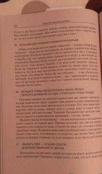 Как стать богатым за один год. Ключи к успеху. План достижения успеха. Ключи к позитивному мышлению — Хилл Наполеон #7