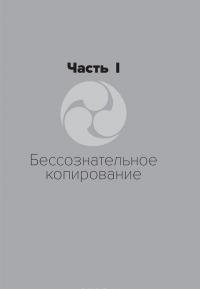 В предвкушении себя. От имиджа к стилю — Ирина Хакамада #12