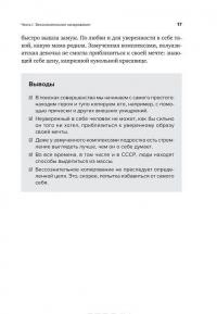 В предвкушении себя. От имиджа к стилю — Ирина Хакамада #16